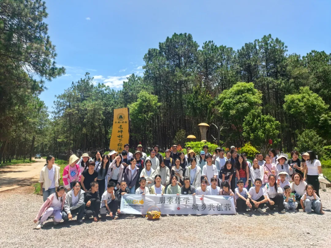 乡村振兴·沪滇协作丨三果赴永胜开展暑期教育共建研学活动